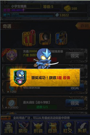 《撸啊撸》万能阵容