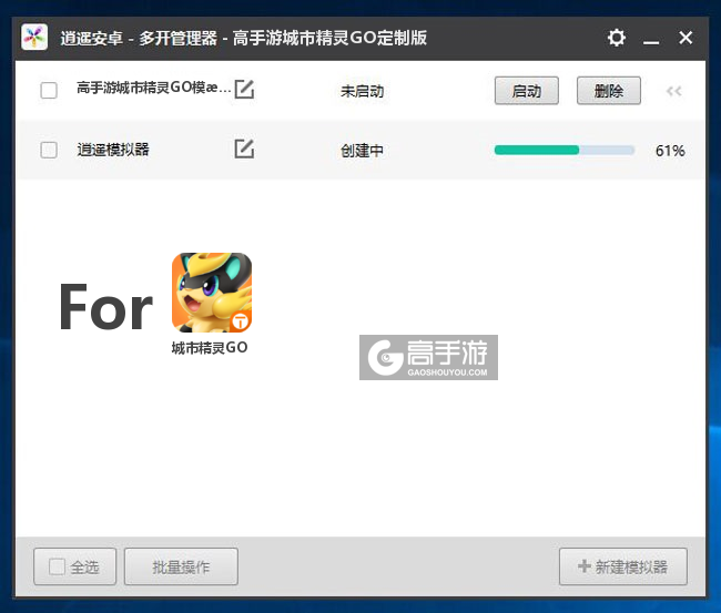 新的模拟器创建完毕