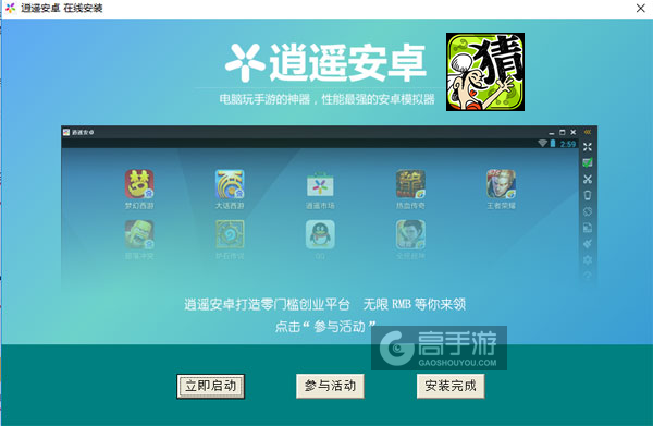 成语玩命猜电脑版安装教程3