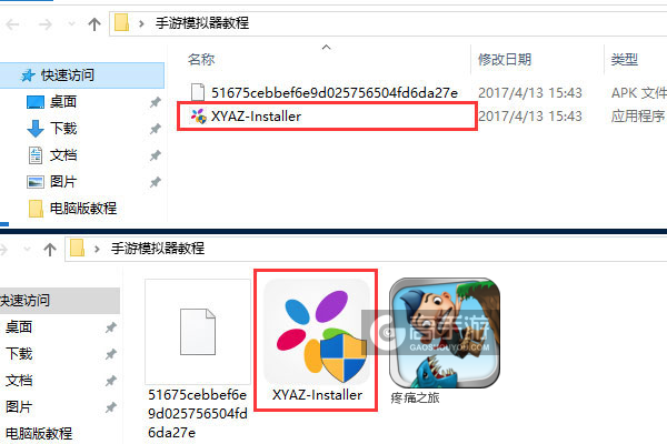 疼痛之旅电脑版安装教程1