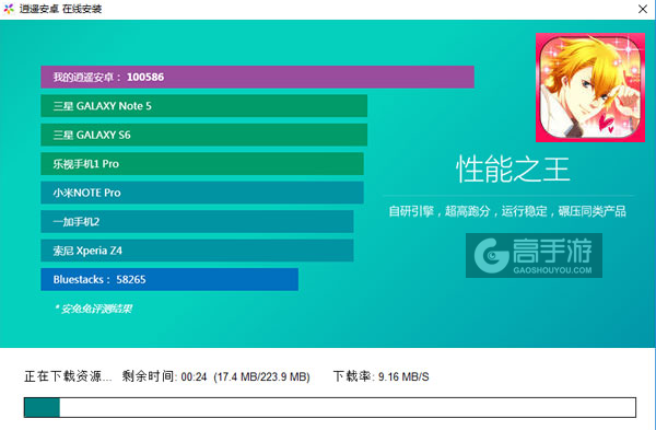 帅哥冲刺吧！电脑版安装教程2