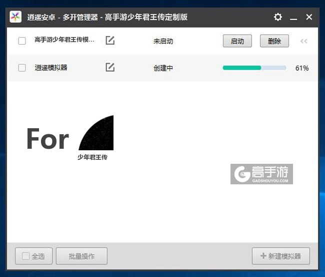 新的模拟器创建完毕