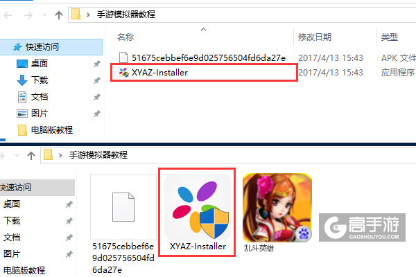 乱斗英雄电脑版安装教程1