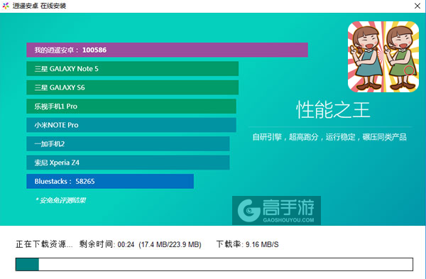 茬茬乐电脑版安装教程2