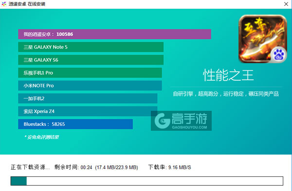 散人SF电脑版安装教程2