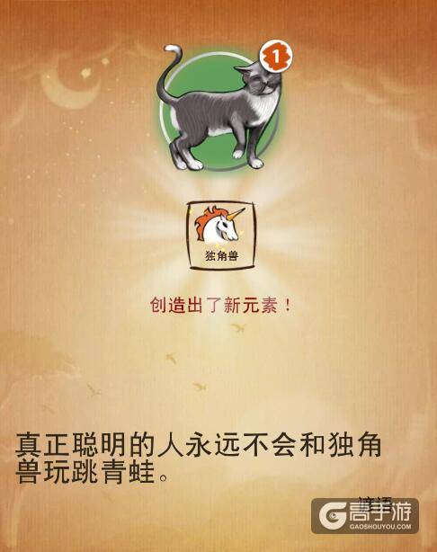涂鸦上帝主游戏第四部分 涂鸦上帝魔法世界合成表