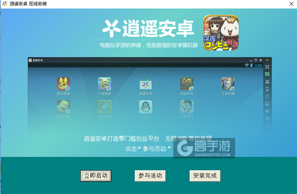 深夜便利店的故事（汉化版）电脑版安装教程3