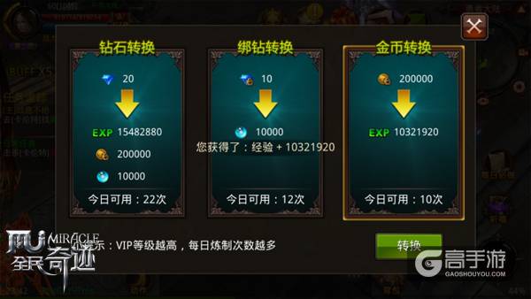 盛夏逆袭，全民聚焦《全民奇迹MU》新福利