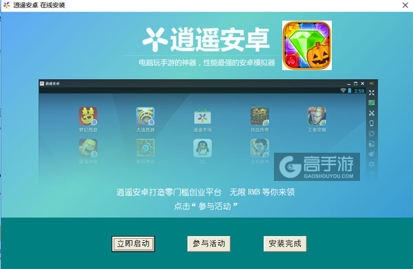 钻石爆爆乐电脑版安装教程3