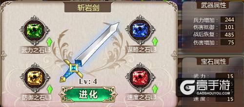 《姬魔恋战纪》剑盾武器各等级属性