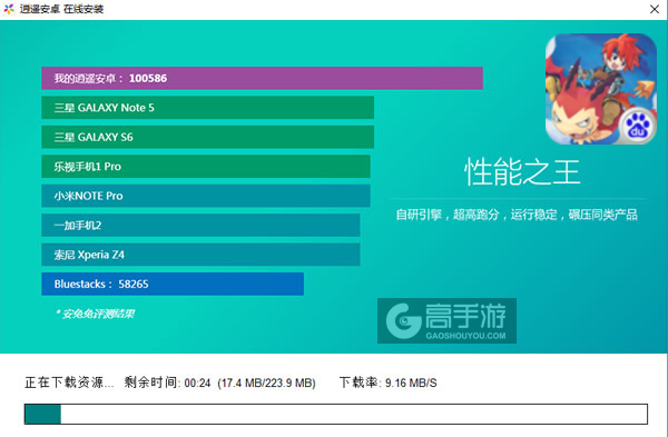 魔力手游版电脑版安装教程2