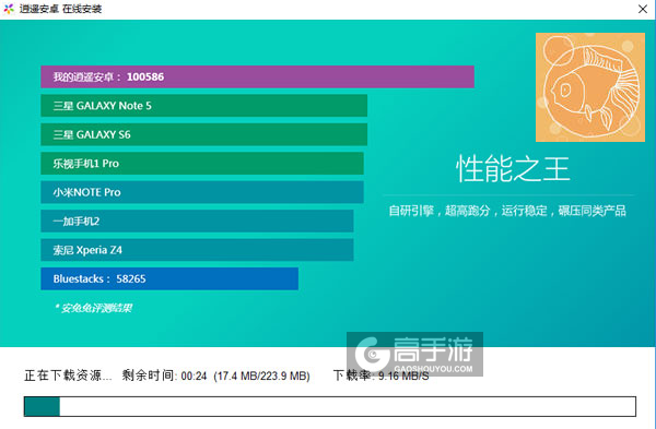 7秒的记忆电脑版安装教程2