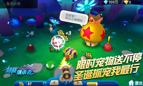 《超能继承者》豪华活动，闪耀平安夜