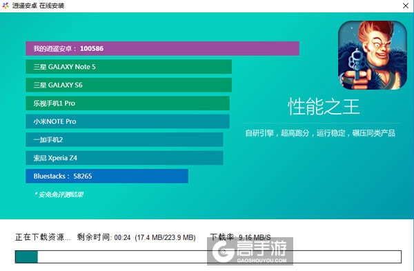 街机世界电脑版安装教程2