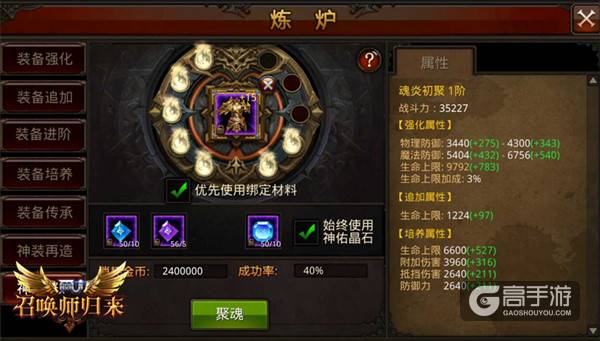 《全民奇迹MU》新转生迫在眉睫，冲级势在必行