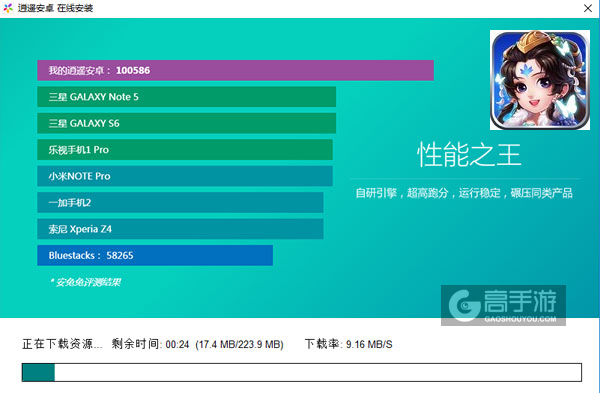 梦灵电脑版安装教程2