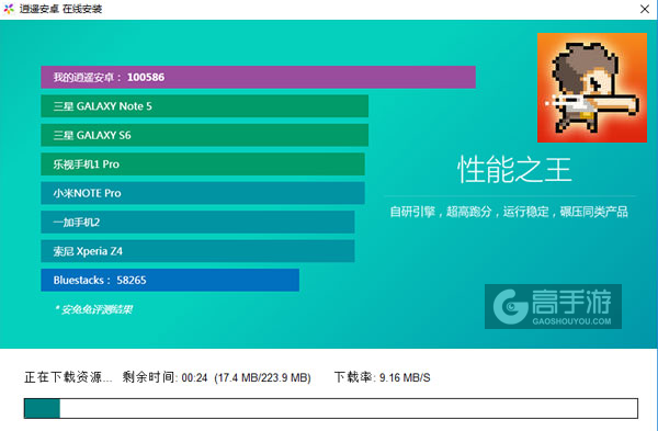 绝对镇压电脑版安装教程2