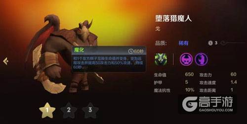 自走棋手游地精打工