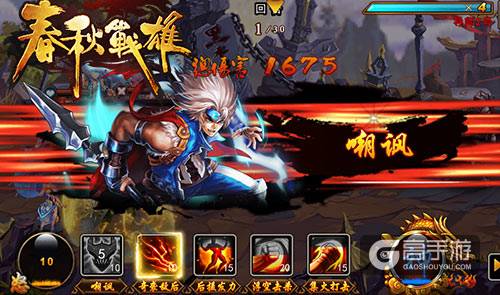 《春秋战雄》删档计费测试强势来袭