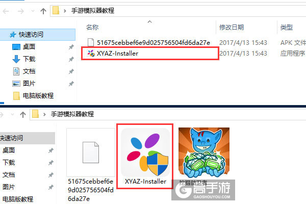 挖掘防卫者电脑版安装教程1