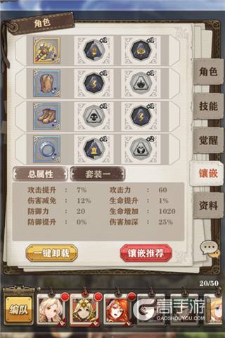 聆听魔法密语 《苍之纪元》符文系统介绍