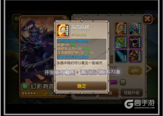 刀塔传奇幻影刺客详解