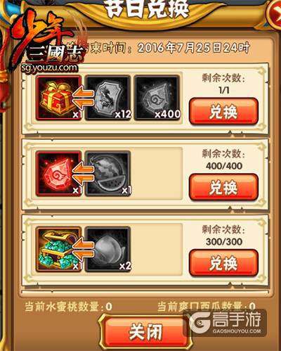 皇陵惊现红色神翼 玩《少年三国志》一探究竟