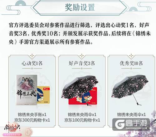 明星CV配音花絮曝光，《锦绣未央》手游首届配音大赛开启