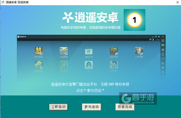 数数之战电脑版安装教程3