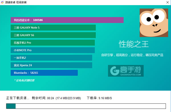 悬挂大金刚电脑版安装教程2