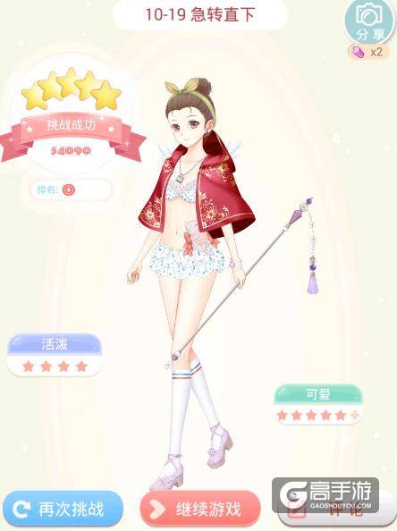 夏目的美丽日记10-19贵宾休息室 急转直下5星攻略