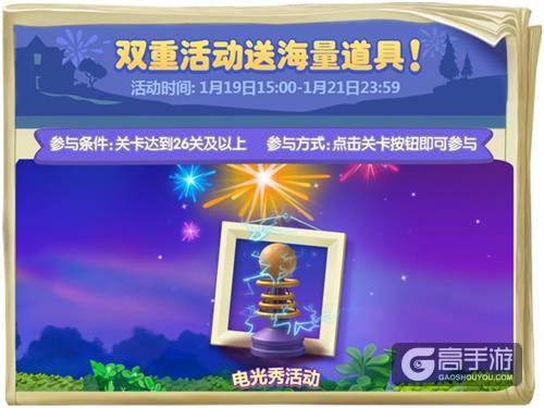 超级电光秀联盟大作开启 《梦幻花园》新关卡来袭