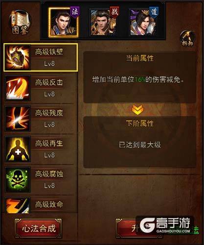 《传奇来了》技能升级,勤学苦练方能成才