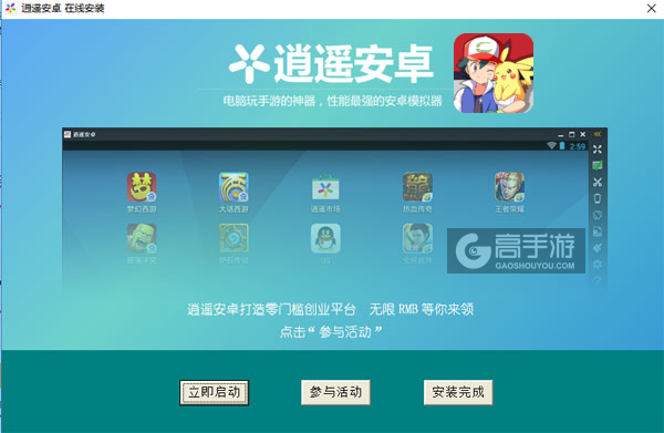 口袋妖怪决斗电脑版安装教程3