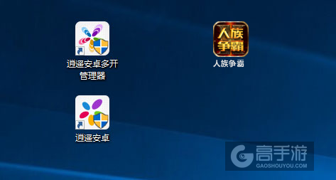 人族争霸多开管理器ICON