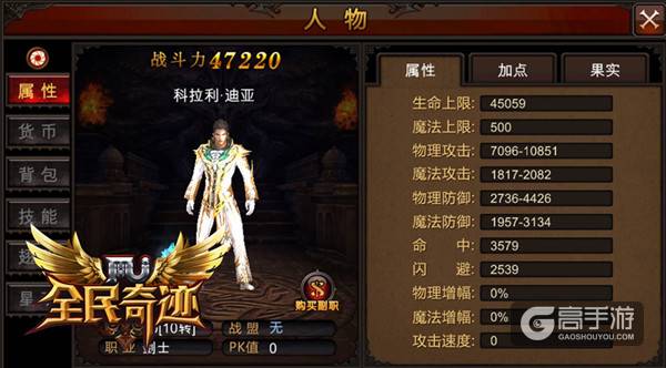 随心所欲转职，《全民奇迹MU》9月新版初窥