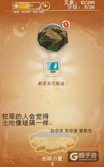 涂鸦上帝闪电合成攻略 涂鸦上帝闪电土系合成表