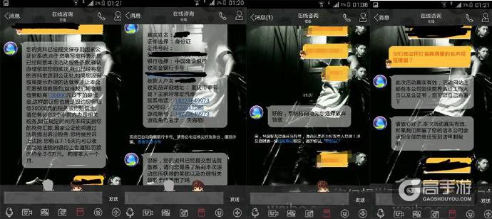 鹿晗代言最终幻想觉醒手游 骗子也盯上了玩家