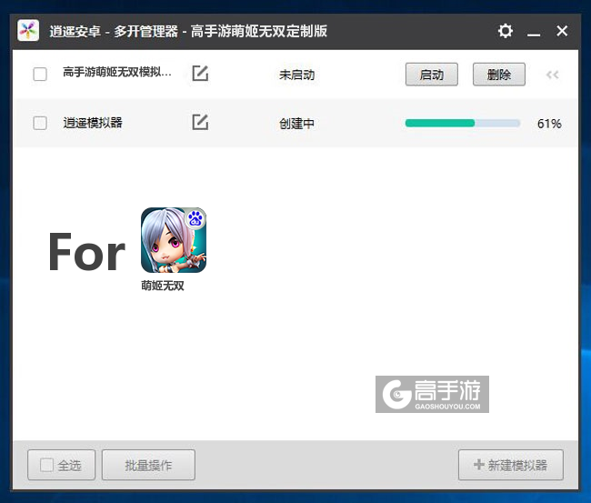 新的模拟器创建完毕