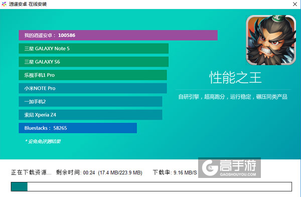 唱吧三国电脑版安装教程2