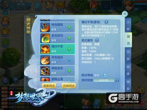 【图2 战士招式】.jpg