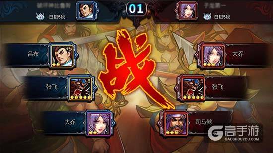 年终决战!《三国战纪》武将组合推荐