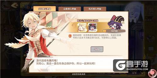 画风突变，《食之契约》夏日恐怖游乐园今日惊悚来袭！