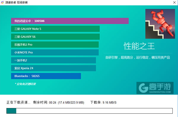 跳楼英雄电脑版安装教程2