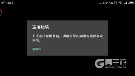 部落冲突账号绑定 关于账号安全