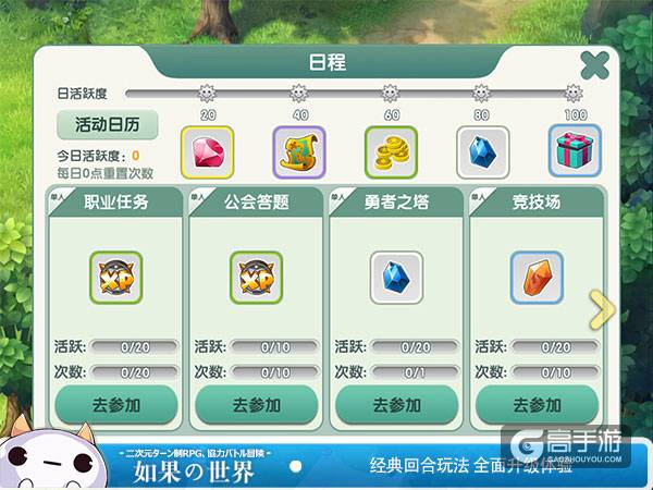 《如果的世界》7.7震撼二测 让动漫进驻游戏