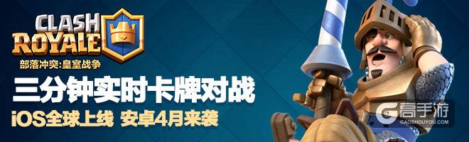 开发者谈玩家可能会离开《皇室战争》的5个原因