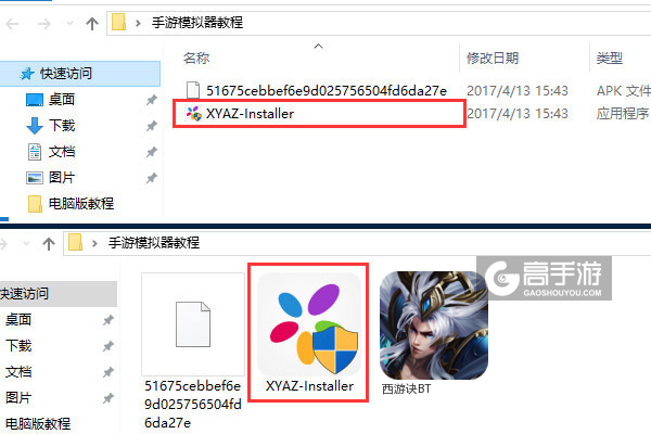 西游诀BT电脑版安装教程1