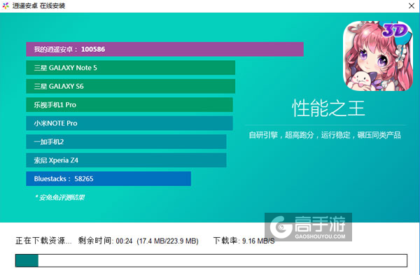皮卡堂3D电脑版安装教程2