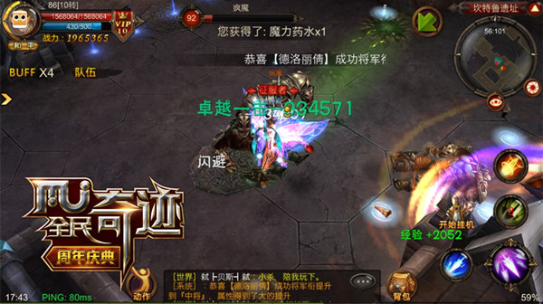 连珠箭法百步穿杨 《全民奇迹MU》输出手法之弓手篇